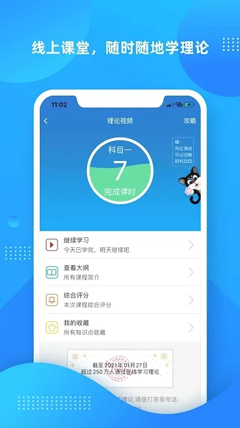 学车不(驾校学习软件) 学车不(驾校学习软件)