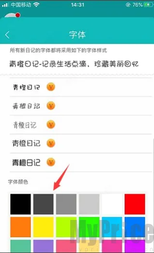青橙日记安卓版手机版 青橙日记安卓版手机版