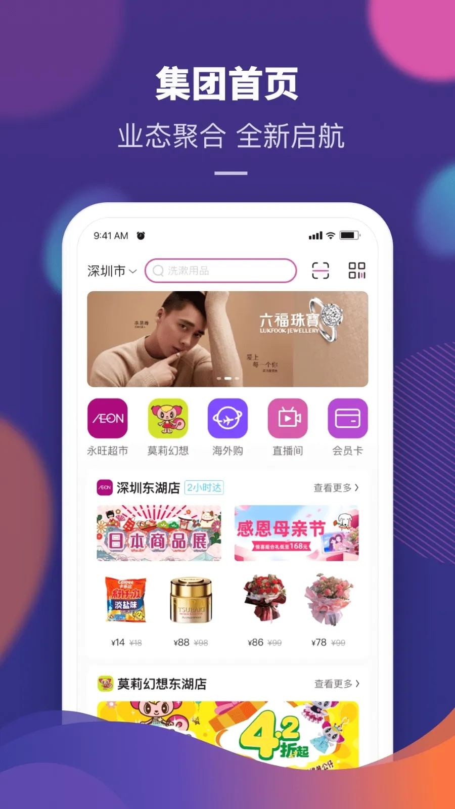 永旺(永旺线上平台) 永旺(永旺线上平台)