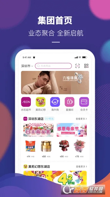 永旺(永旺线上平台) 永旺(永旺线上平台)