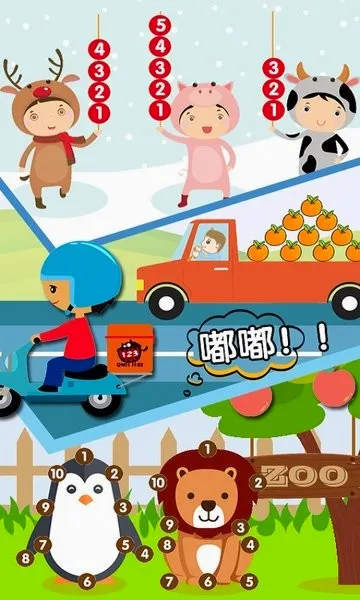 幼儿数学启蒙(儿童数学启蒙软件) 幼儿数学启蒙(儿童数学启蒙软件)