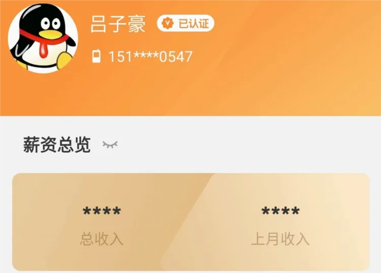 薪乐达(建筑行业办公软件) 薪乐达(建筑行业办公软件)