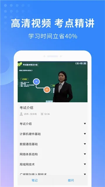 ���繤��ʦ���(��������ѧϰ����)