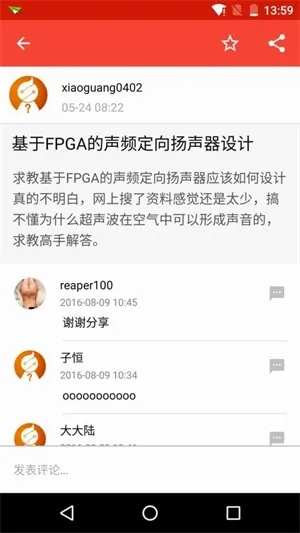 电子发烧友(电子技术分享网) 电子发烧友(电子技术分享网)