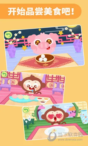 多多美食街(中华美食模拟游戏) 多多美食街(中华美食模拟游戏)