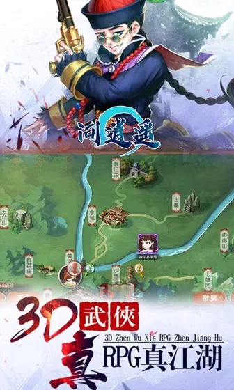问逍遥2026最新版本 问逍遥2026最新版本