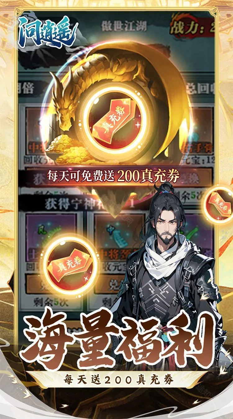 问逍遥2026最新版本 问逍遥2026最新版本