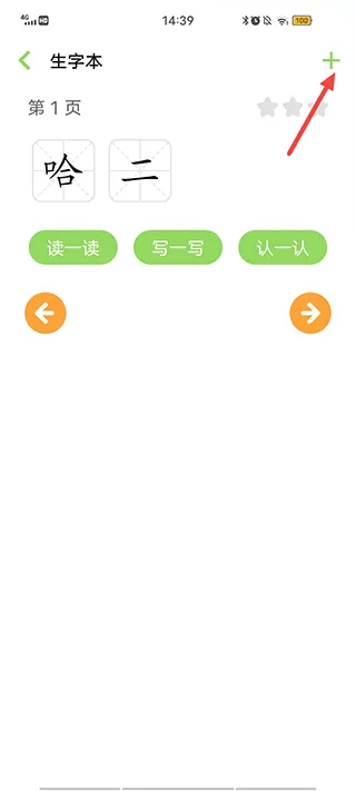 宝宝爱识字(儿童识字软件) 宝宝爱识字(儿童识字软件)