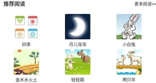 宝宝爱识字(儿童识字软件) 宝宝爱识字(儿童识字软件)