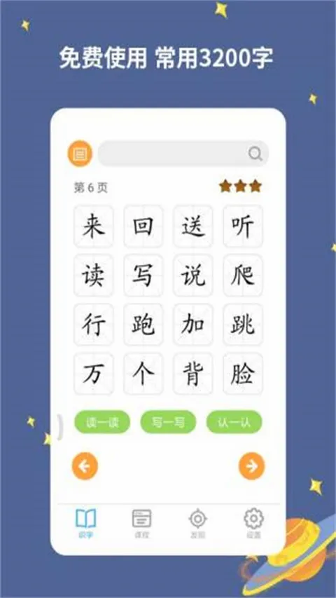 宝宝爱识字(儿童识字软件) 宝宝爱识字(儿童识字软件)