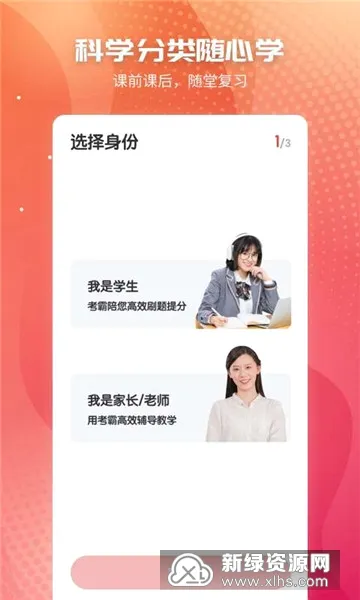 初中政治考霸2026官方最新版本 初中政治考霸2026官方最新版本