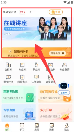 52高考安卓版手机版 52高考安卓版手机版
