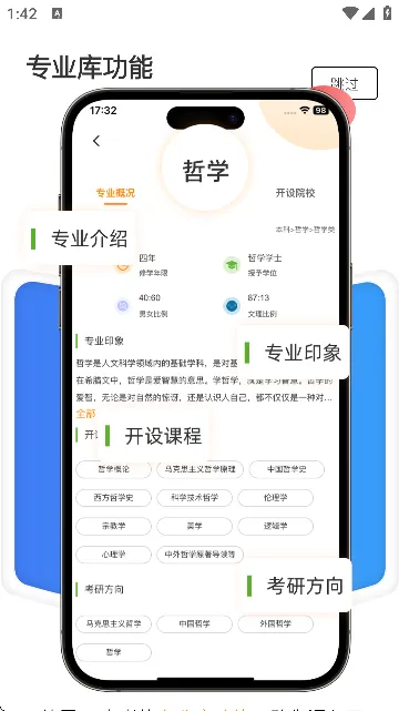 52高考安卓版手机版 52高考安卓版手机版