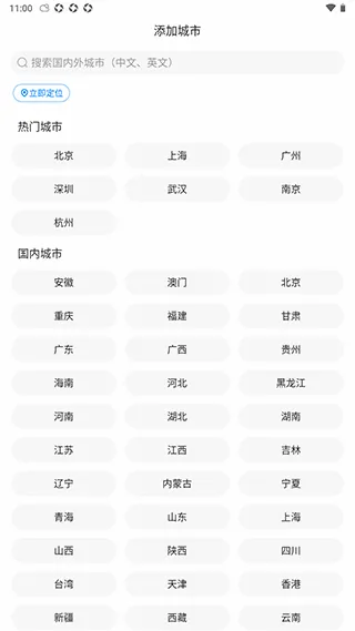 准时天气(精准天气预报) 准时天气(精准天气预报)