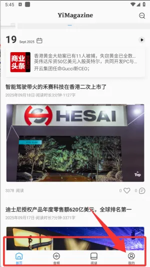 第一财经杂志最新手机版 第一财经杂志最新手机版