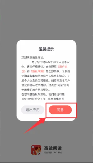 高途阅读(儿童阅读教育) 高途阅读(儿童阅读教育)