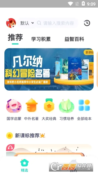 高途阅读(儿童阅读教育) 高途阅读(儿童阅读教育)