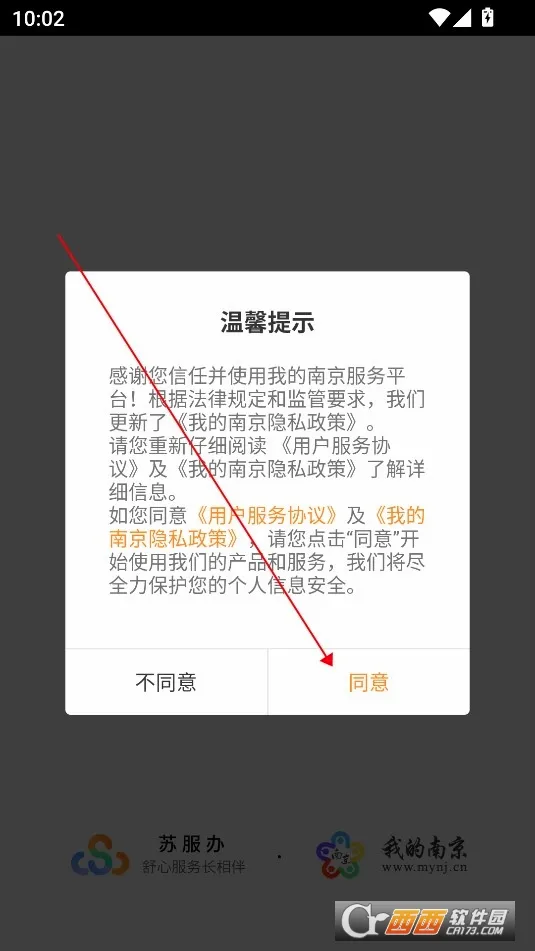 我的南京(南京生活服务软件) 我的南京(南京生活服务软件)