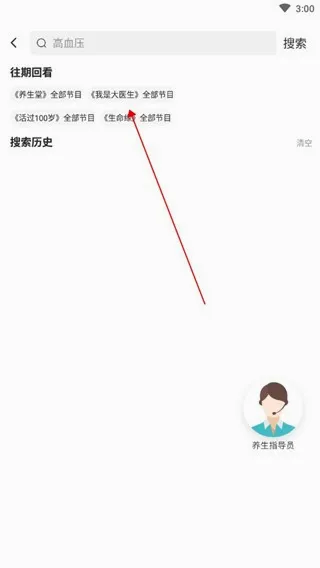京视健康(健康服务平台) 京视健康(健康服务平台)