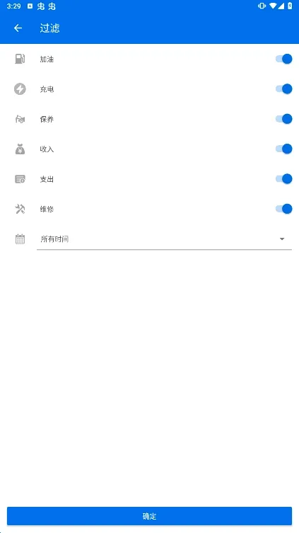 车智管最新手机版 车智管最新手机版