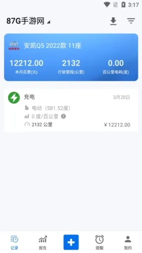 车智管最新手机版 车智管最新手机版