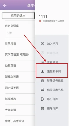 海螺单词(单词学习软件) 海螺单词(单词学习软件)