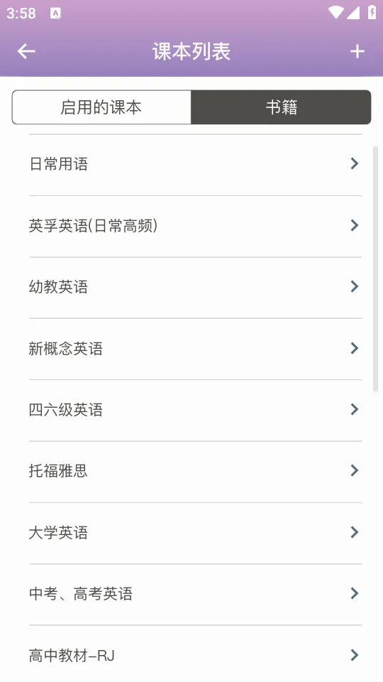 海螺单词(单词学习软件) 海螺单词(单词学习软件)