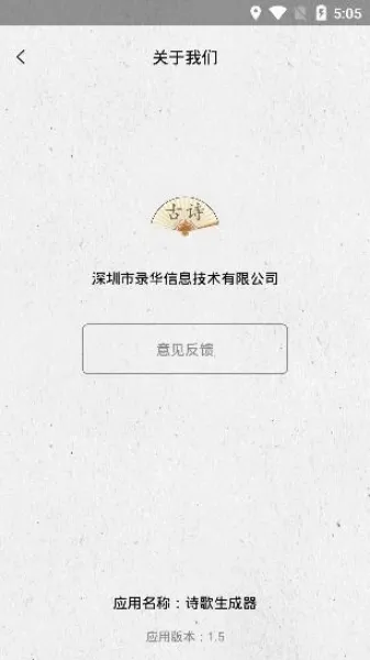 诗歌生成器2026最新版本 诗歌生成器2026最新版本