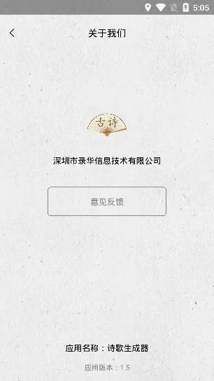诗歌生成器2026最新版本 诗歌生成器2026最新版本
