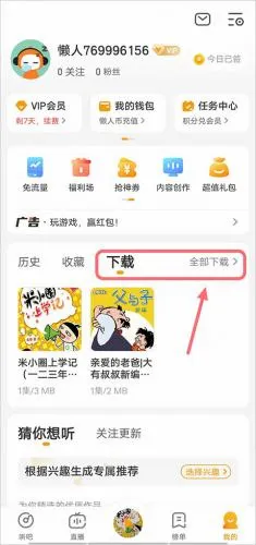 懒人极速版安卓版手机版 懒人极速版安卓版手机版