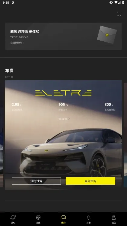 路特斯最新手机版 路特斯最新手机版