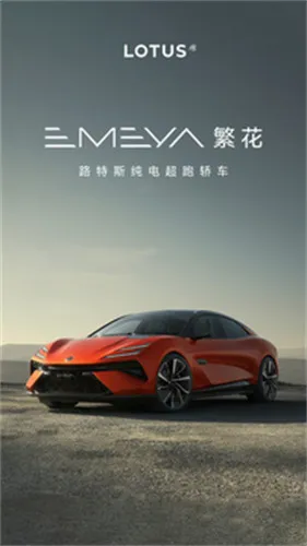 路特斯最新手机版 路特斯最新手机版