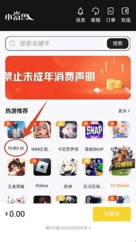 小氪兽(手游代充平台) 小氪兽(手游代充平台)