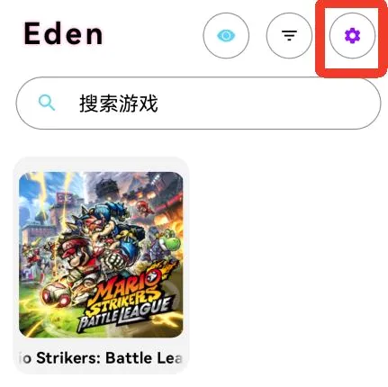 eden模拟器2026官方最新版本 eden模拟器2026官方最新版本
