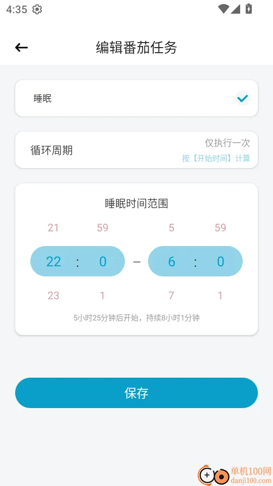 拾光手机控(自律专注软件) 拾光手机控(自律专注软件)