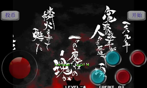 侍魂4(手机格斗游戏) 侍魂4(手机格斗游戏)