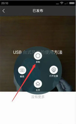 手机录屏大师2026最新版本 手机录屏大师2026最新版本