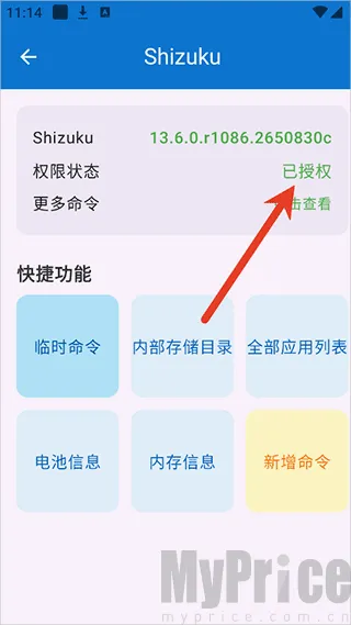 澎湃工具箱2026最新版本 澎湃工具箱2026最新版本