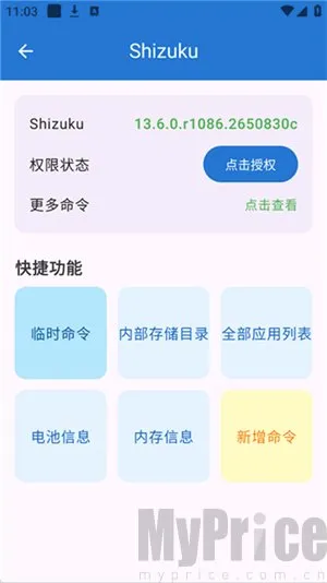 澎湃工具箱2026最新版本 澎湃工具箱2026最新版本