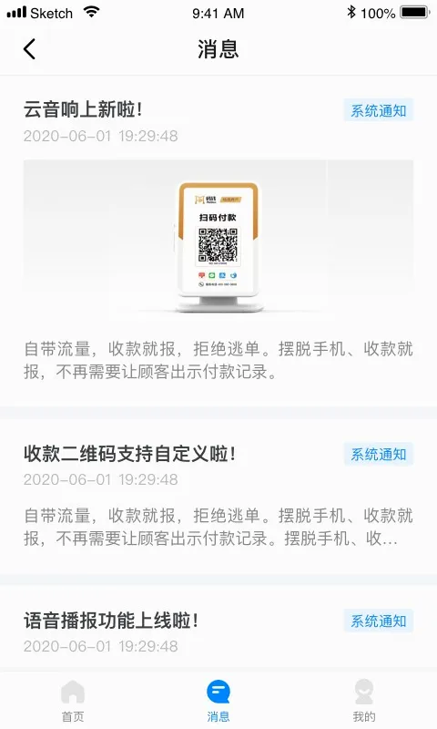码钱商家最新手机版 码钱商家最新手机版