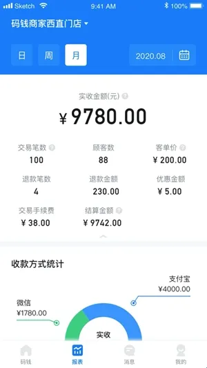 码钱商家最新手机版 码钱商家最新手机版