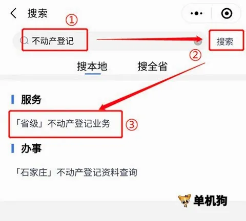 河北政务服务网(冀时办政务软件) 河北政务服务网(冀时办政务软件)