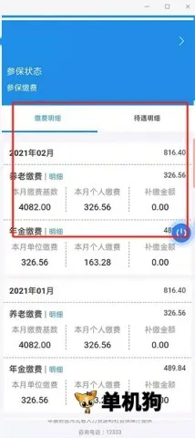 河北政务服务网(冀时办政务软件)