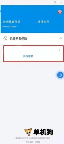 河北政务服务网(冀时办政务软件)