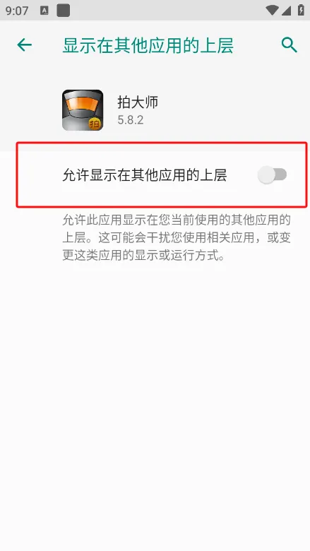拍大师(视频剪辑工具) 拍大师(视频剪辑工具)