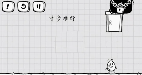 茶叶蛋大逃亡(解谜闯关游戏) 茶叶蛋大逃亡(解谜闯关游戏)