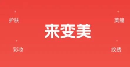 发型屋安卓版手机版 发型屋安卓版手机版