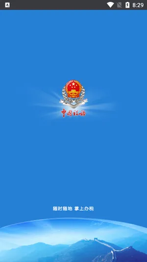龙江税务(税务办税平台) 龙江税务(税务办税平台)