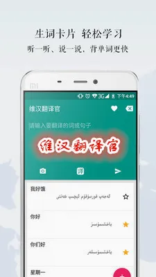 维汉翻译官2026最新版本 维汉翻译官2026最新版本