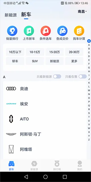 汽车报价(汽车购车平台) 汽车报价(汽车购车平台)